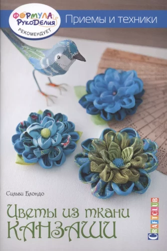 Fabric Kanazashi Flowers. Techniques and Methods