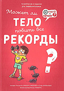 Ar kūnas gali sumušti visus rekordus?