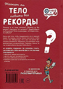 Ar kūnas gali sumušti visus rekordus?
