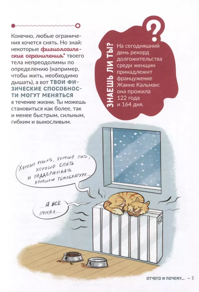 Ar kūnas gali sumušti visus rekordus?