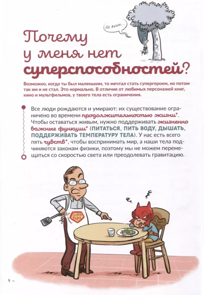 Ar kūnas gali sumušti visus rekordus?