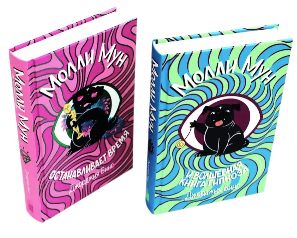 Zestaw dwóch książek - Molly Moon zatrzymuje czas, Molly Moon i magiczna księga hipnozy