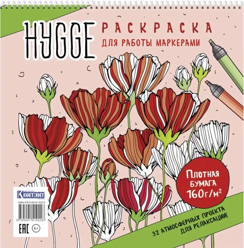 Ausmalbuch für das Arbeiten mit Hygge Markern (Mohnblumen)