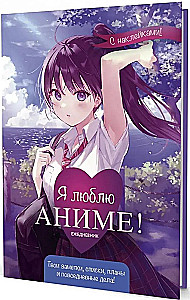 Anime Planneri kleepsudega päevik. Ma armastan anime't! (tüdruk koolivormis)