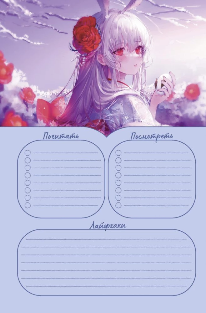 Anime Planneri kleepsudega päevik. Ma armastan anime't! (tüdruk koolivormis)