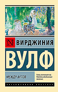 Tarp aktų