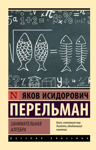 Huvitav algebra