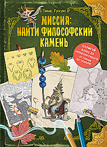 Mission: Find the Philosopher's Stone