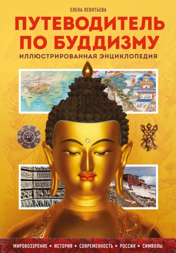 Budizmo gidai