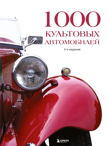 1000 kultiger Autos