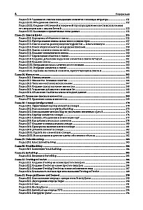 Java. Das umfassendste Handbuch zur Entwicklung in Beispielen von der Stack Overflow-Community