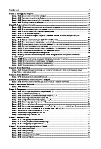 Java. Das umfassendste Handbuch zur Entwicklung in Beispielen von der Stack Overflow-Community