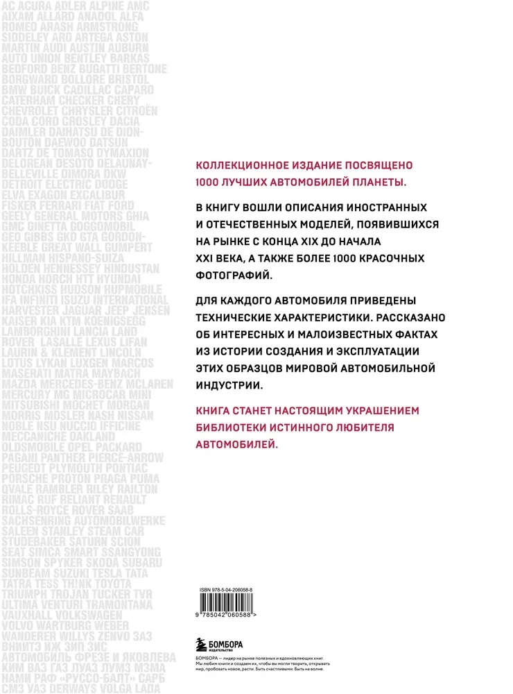 1000 kultinių automobilių