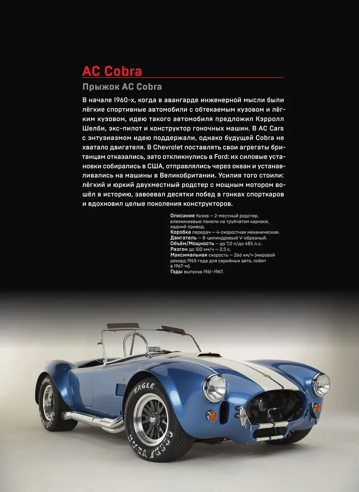 1000 kultinių automobilių