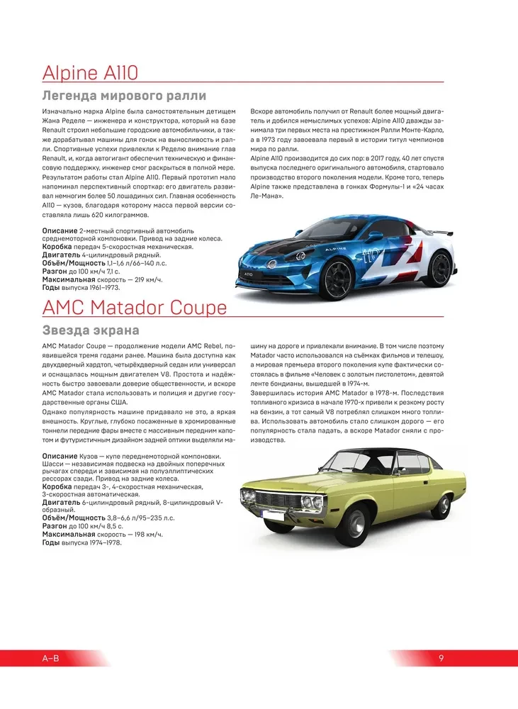 1000 kultinių automobilių