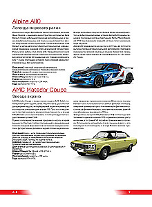 1000 kultinių automobilių
