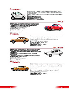 1000 kultinių automobilių