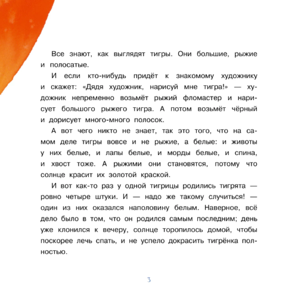 Jauniklis, kuriam pritrūko dažų