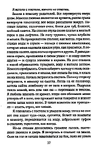 Nie
