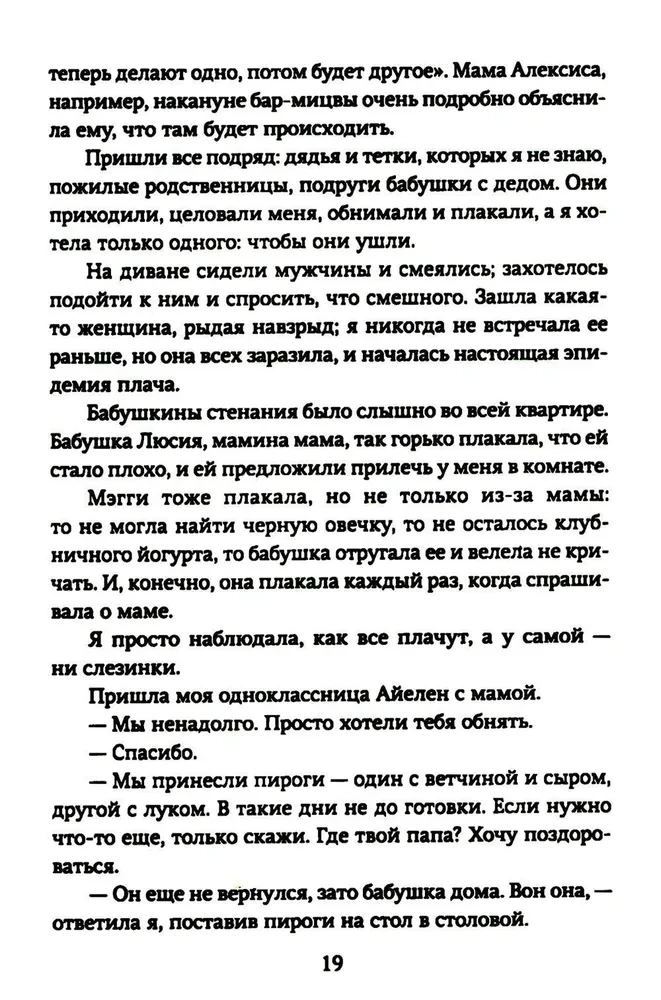 Nie