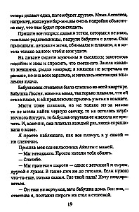 Nie