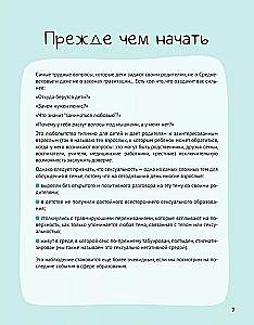 Interesanta seksuālā izglītība. 113 atbildes uz visneērtākajiem jautājumiem