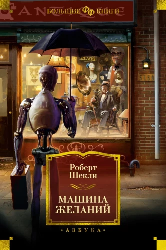 Norų mašina