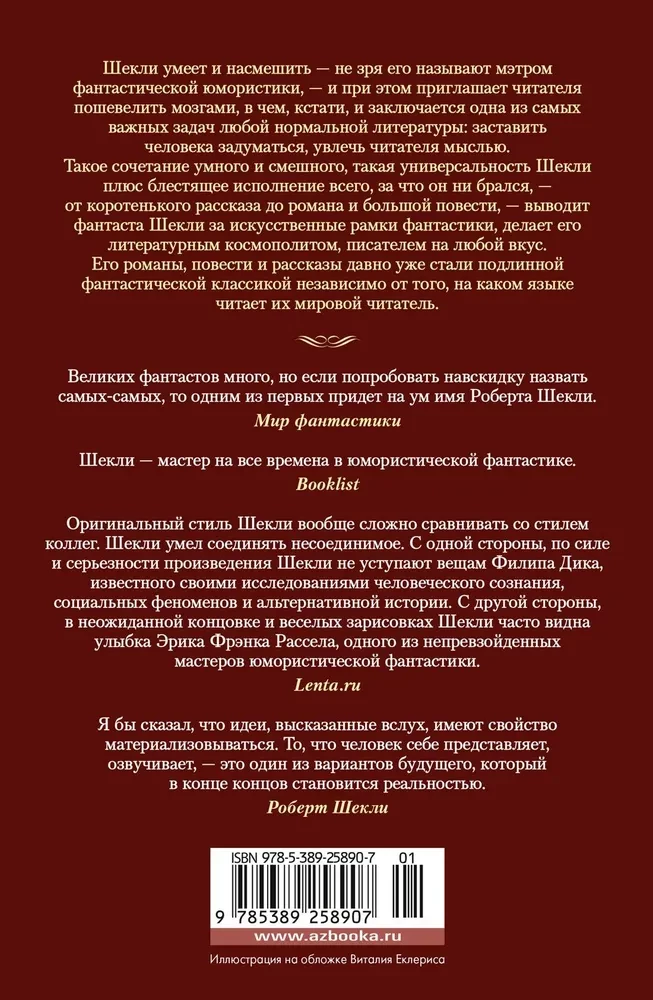 Norų mašina