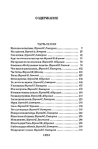 Norų mašina