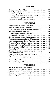 Norų mašina