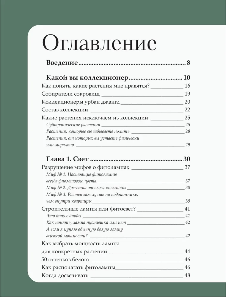 Czarodziej roślin doniczkowych. Sekretne porady od profesjonalnego ogrodnika