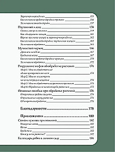 Czarodziej roślin doniczkowych. Sekretne porady od profesjonalnego ogrodnika