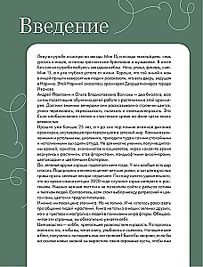 Czarodziej roślin doniczkowych. Sekretne porady od profesjonalnego ogrodnika
