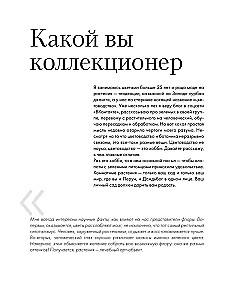 Czarodziej roślin doniczkowych. Sekretne porady od profesjonalnego ogrodnika