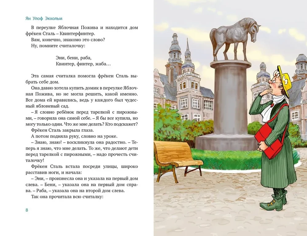 Visos Fröken Stal nuotykius ir nelaimingi plėšikai