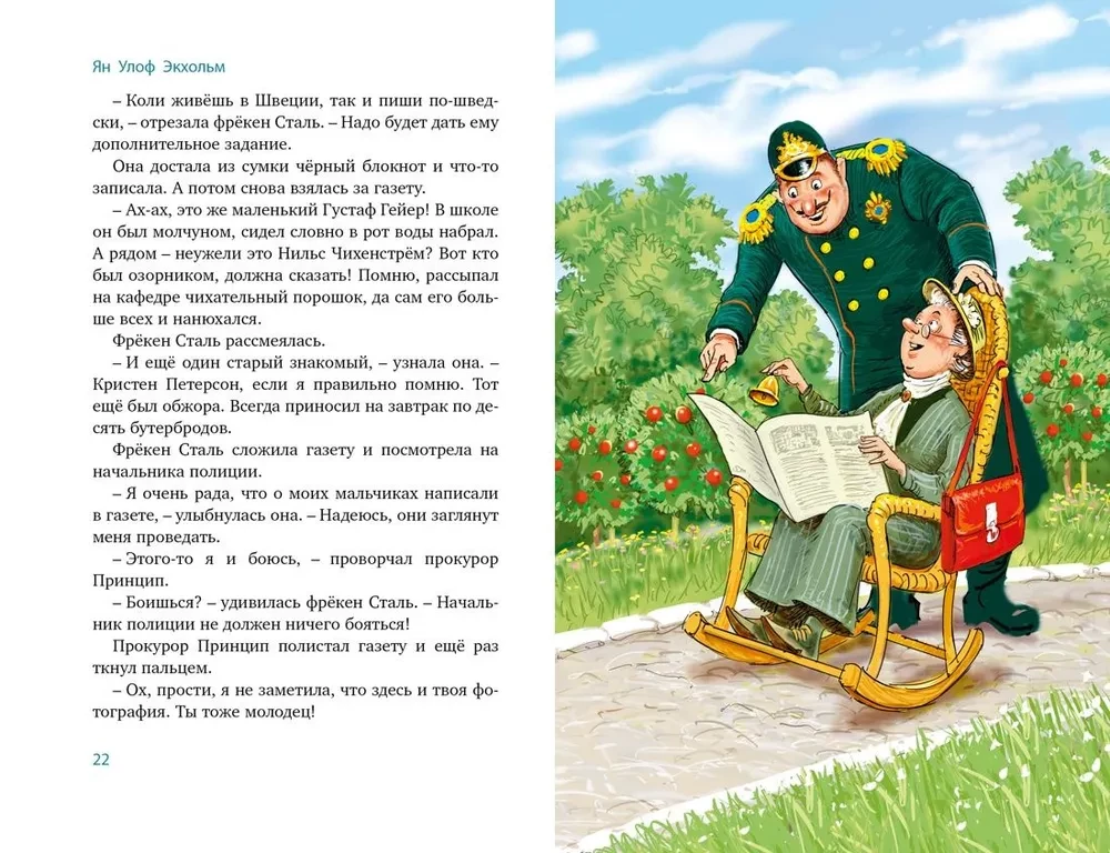 Visos Fröken Stal nuotykius ir nelaimingi plėšikai