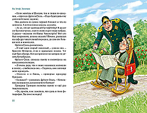 Visos Fröken Stal nuotykius ir nelaimingi plėšikai