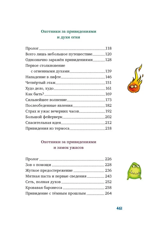 Łowcy duchów. Wszystkie przygody