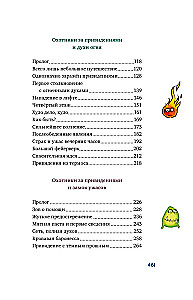 Łowcy duchów. Wszystkie przygody