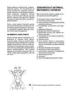 Brutal Crochet Toys. 7 Unruly Workshops