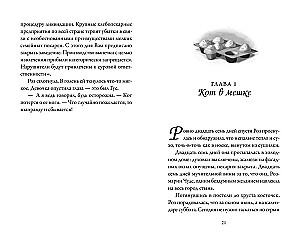 Maizes ceptuve Čudsov. Burvība vienā kodumā