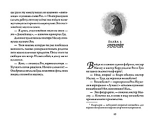 Maizes ceptuve Čudsov. Burvība vienā kodumā