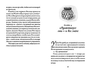 Maizes ceptuve Čudsov. Burvība vienā kodumā