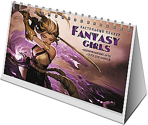 Fantasy Girls planuotojas (rudas)