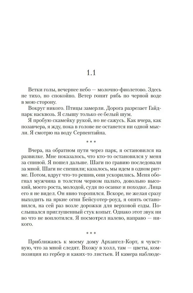 Tik viena muzika