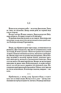 Tik viena muzika
