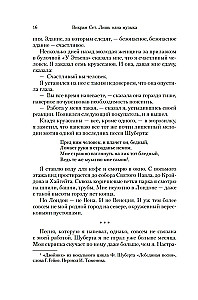 Tik viena muzika