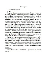 Tik viena muzika
