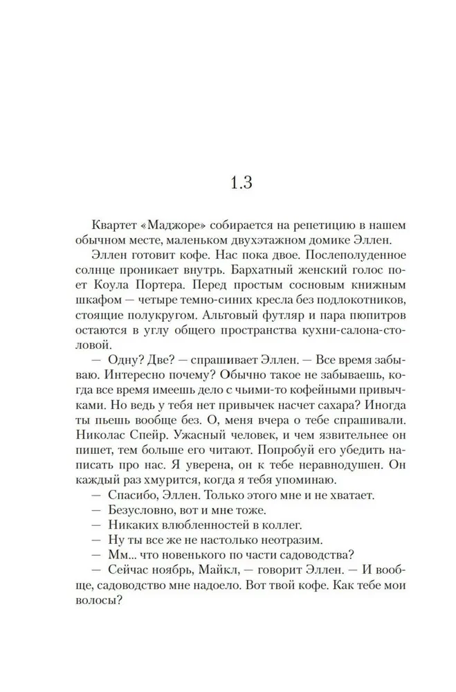 Tik viena muzika