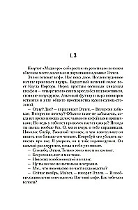 Tik viena muzika
